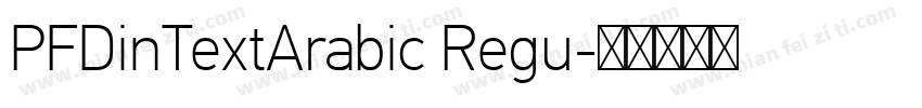 PFDinTextArabic Regu字体转换